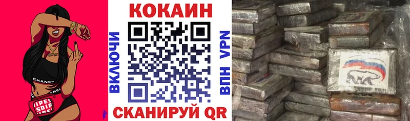 COCAIN 99%  omg маркетплейс  Котлас 