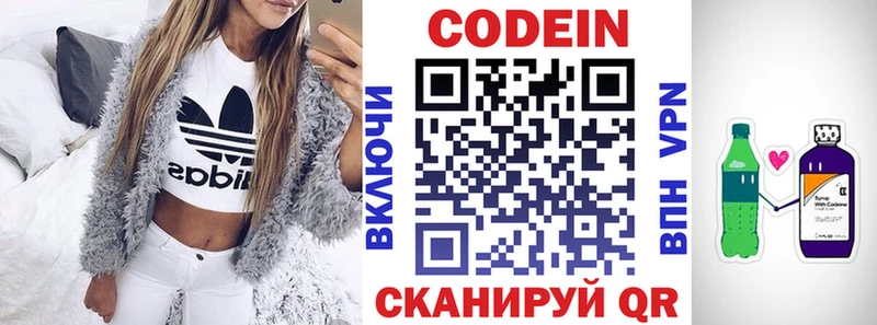 наркошоп  Котлас  Codein напиток Lean (лин) 