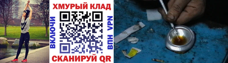 ГЕРОИН афганец  купить наркотик  Котлас 