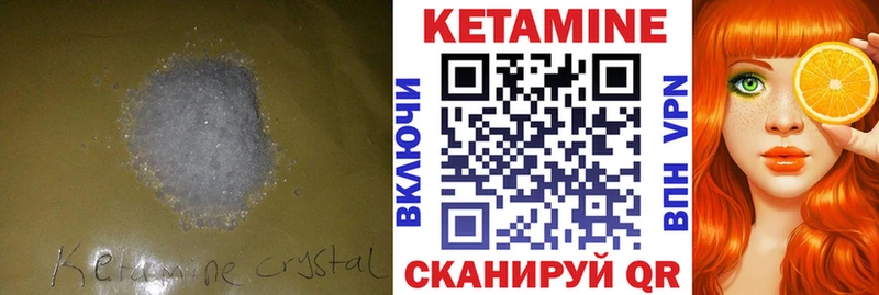 где купить   Котлас  КЕТАМИН VHQ 