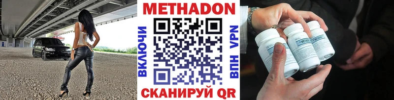 ОМГ ОМГ как зайти  Котлас  МЕТАДОН мёд 